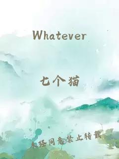 Whatever